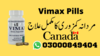 Vimax In Pakistan Image